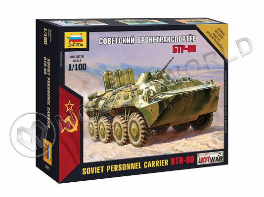 Советский бронетранспортер БТР-80. Масштаб 1:100