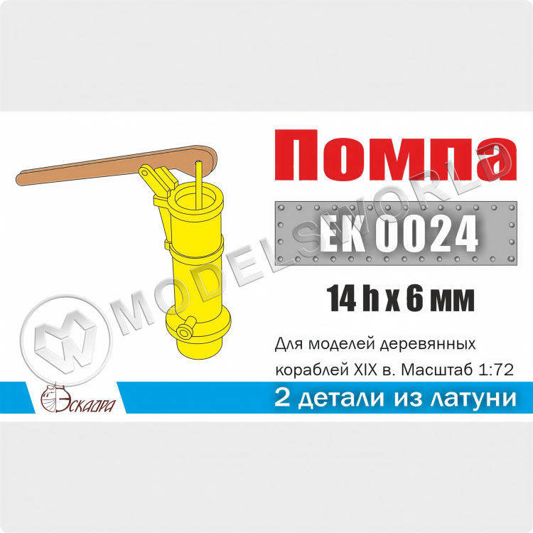 Помпа для моделей деревянных кораблей XIX в., 2 шт - фото 1