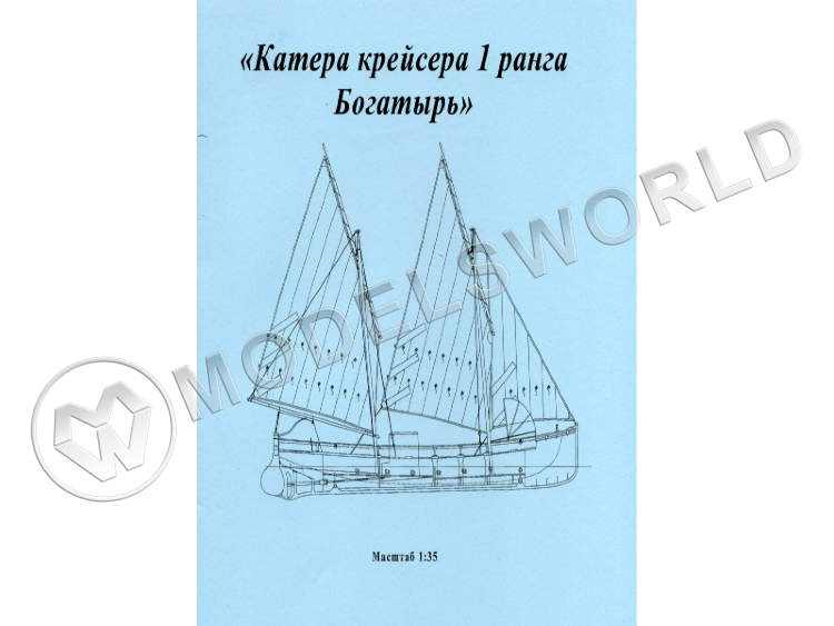 Богатырь крейсер чертежи
