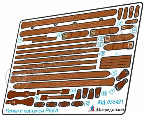 Фототравление Ремни и портупеи РККА, цветной набор. Масштаб 1:35