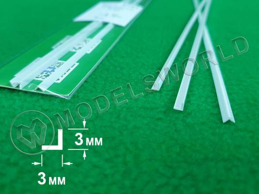 ABS пластик уголок 3х3 мм, длина 250 мм, 3 шт