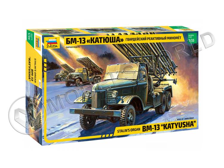 Склеиваемая пластиковая модель БМ-13 «Катюша». Масштаб 1:35 - фото 1