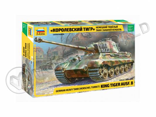 Склеиваемая пластиковая модель Тяжелый немецкий танк T-VIB "королевский тигр" с башней Хеншель. Масштаб 1:35